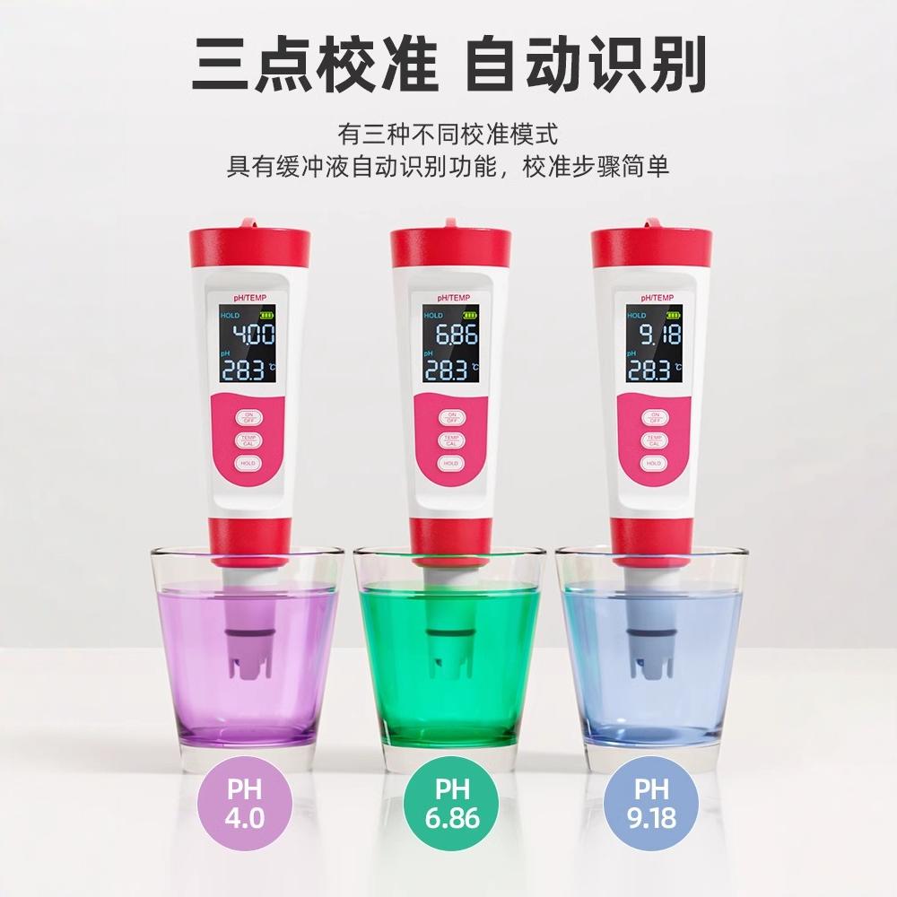 PH测试笔高精度PH计检测仪器土壤酸碱水族鱼缸水质实验ph值测试仪