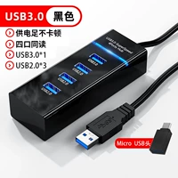 【USB3.0】 Черное+Микро -ротационное соединение