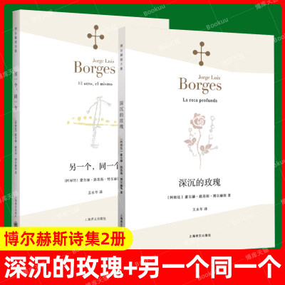 深沉的玫瑰+另一个同一个