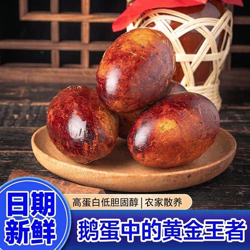 嘎嘎香~东北特色五香烤鹅蛋大个卤汁雁鹅蛋卤蛋减脂早餐熟食零