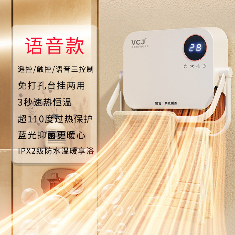 暖风机家用浴室取暖器卫生间婴儿洗澡2025新款智能静音壁挂式省电