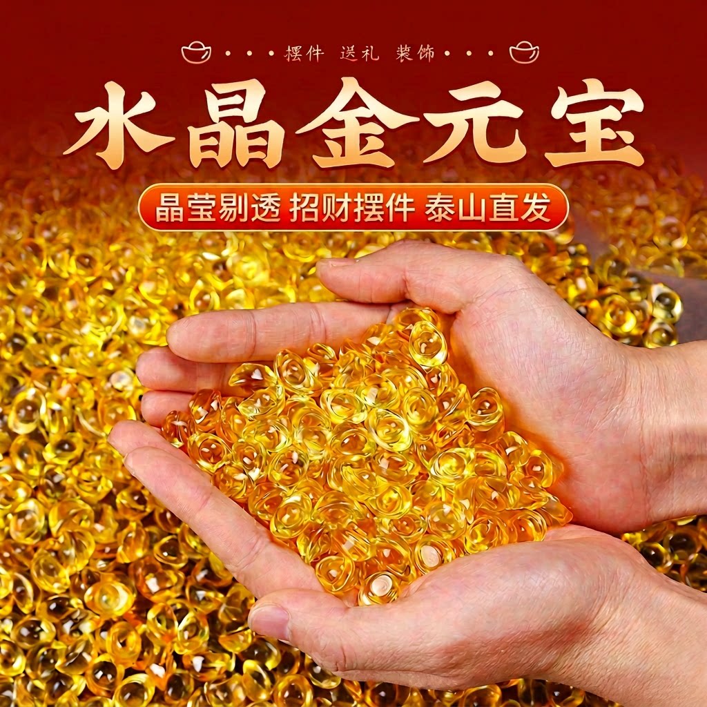 黄水晶元宝摆件迷你琉璃小元宝聚宝盆招财装饰品鱼缸玻璃黄金玄关