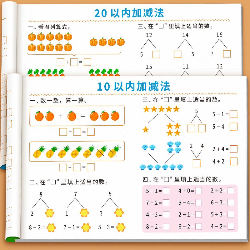 幼小衔接加减法全套练习册10/20以内加减法口算天天练3-8岁凑十借十法数学练习题一日一练中大班入学准备幼升小一年级数学思维训练