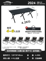 Пакет стул Kimet [All Black Table+Стул*6] -Перс.