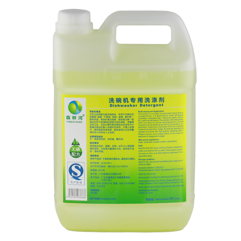洗碗机专用洗涤剂森林河清洁剂5L