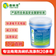 商用洗碗机专用催干剂漂洗剂餐具快干 干光亮剂洗碟剂亮碟亮洁剂