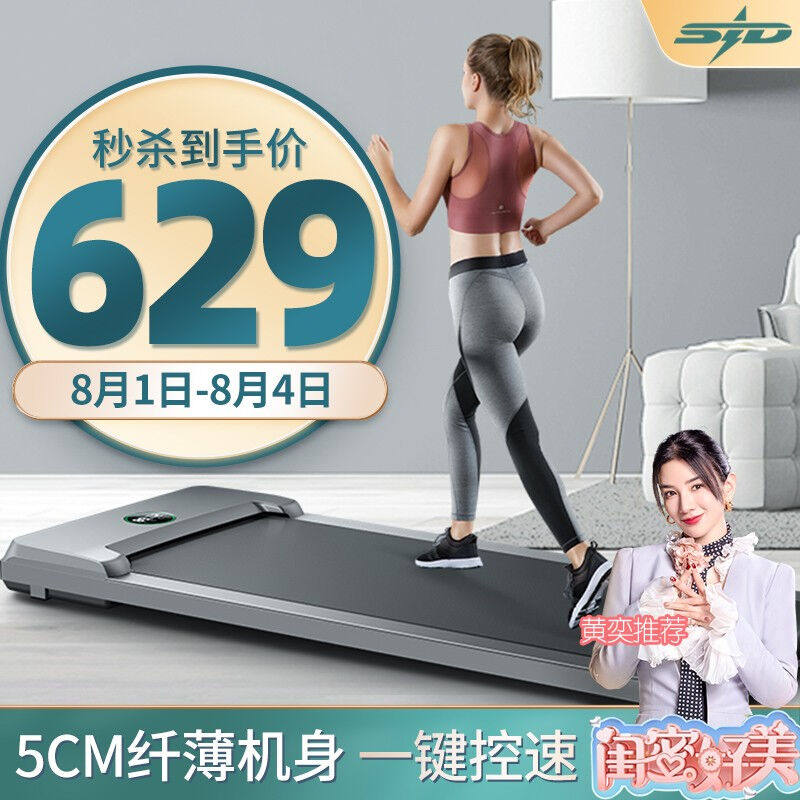 【闺蜜好美！明星力荐款】速立达走步机家用智能平板跑步机家居电