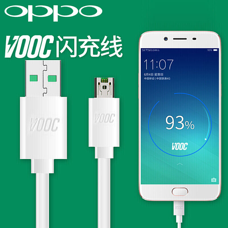 OPPO闪充数据线原装oppor15r9sr11r11s数据线充电线VOOC闪充线原