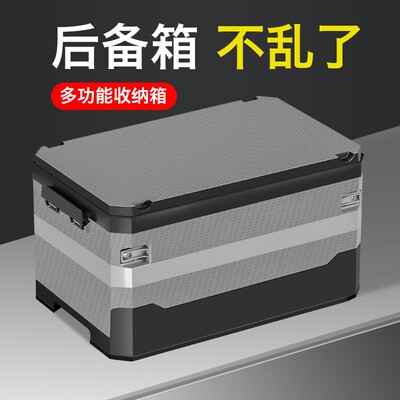 理想小鹏蔚来车载折叠收纳箱