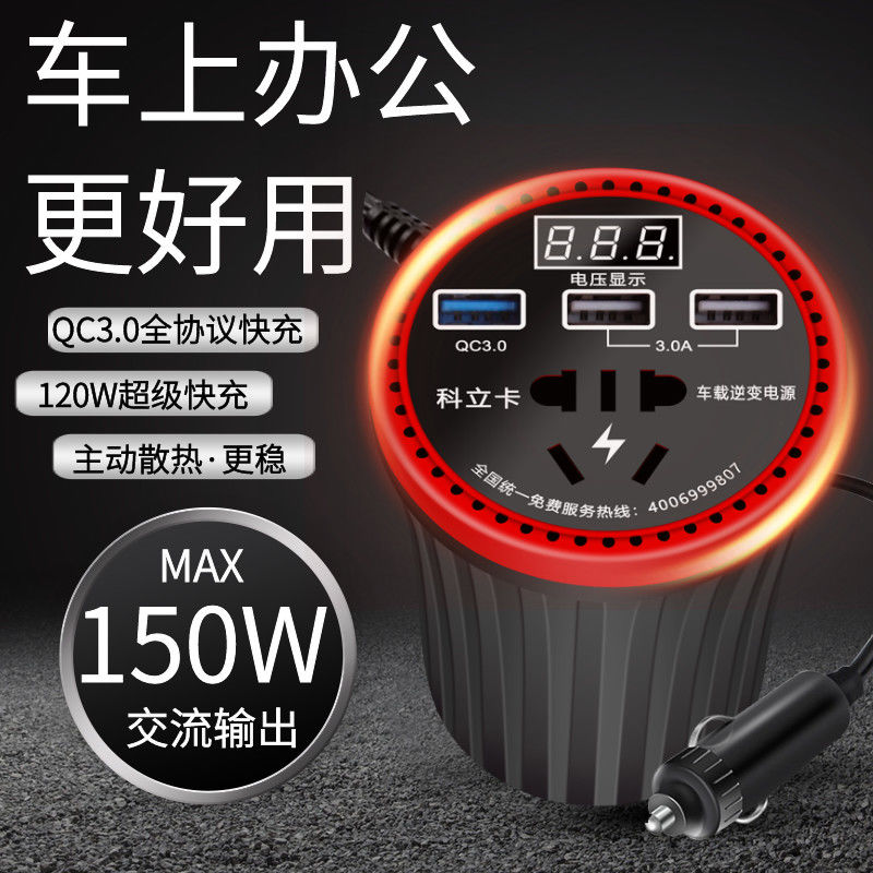 通用车载交流逆变器12v24v转220v