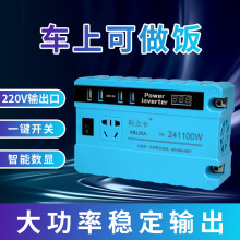 大功率车载逆变器12v24v转220v多功能汽车插座转换充电器万能型