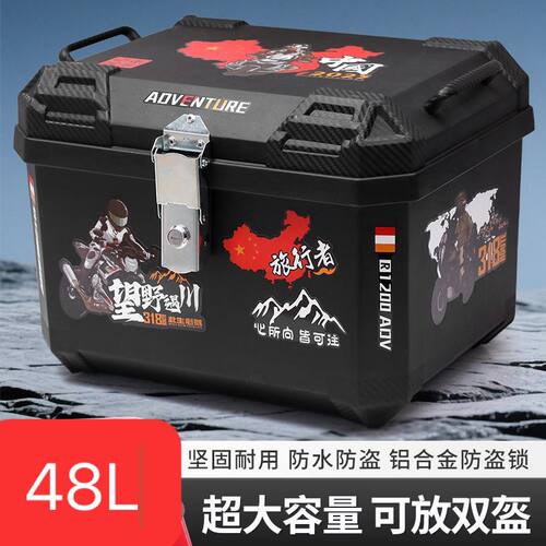 电动车摩托车通用防水大容量尾箱