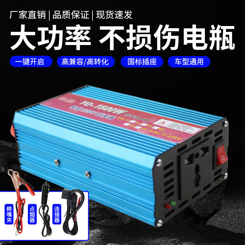 通用型家用大功率逆变器12V24V48V60V72V转220V4000W纯正波转换器