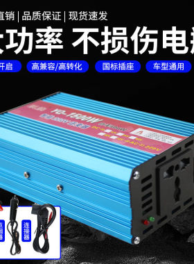 通用型家用大功率逆变器12V24V48V60V72V转220V4000W纯正波转换器