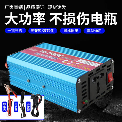 通用型家用大功率逆变器
