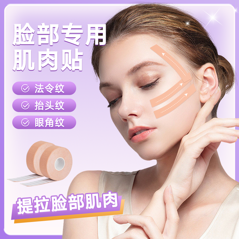 肌肉贴运动绷带医用肌内效贴拉伤