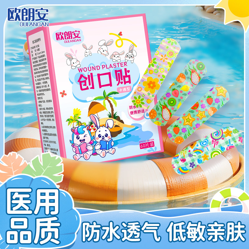 欧朗安医用卡通儿童创可贴防水透气护创大号透明可爱少女孩子创口图片