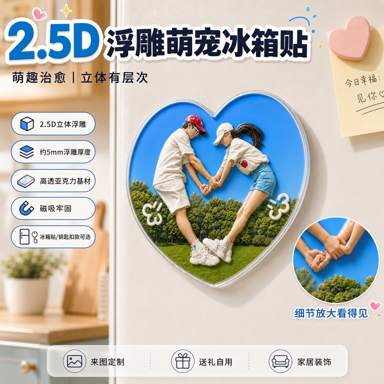 定制浮雕冰箱贴立体磁吸人物宠物创意个性送结婚纪念生日毕业礼物