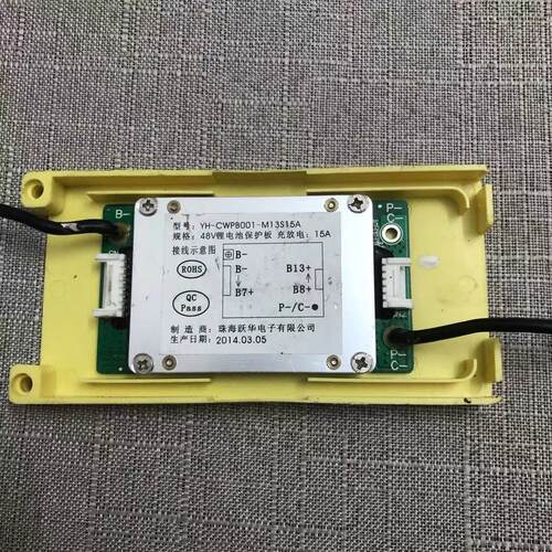 48V13S跃华电子拆机三元锂 同口15A 锂电池组保护板