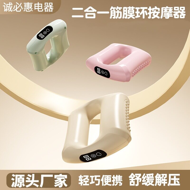 跨境筋膜环按摩器肩颈瑜伽环甩脂机便携手持家用推脂机肌肉筋膜枪