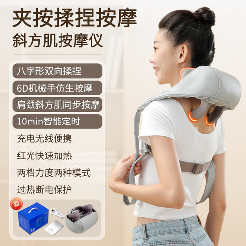 按摩披肩肩颈按摩仪颈椎按摩器揉捏热敷脖子斜方肌颈部腰背部礼品