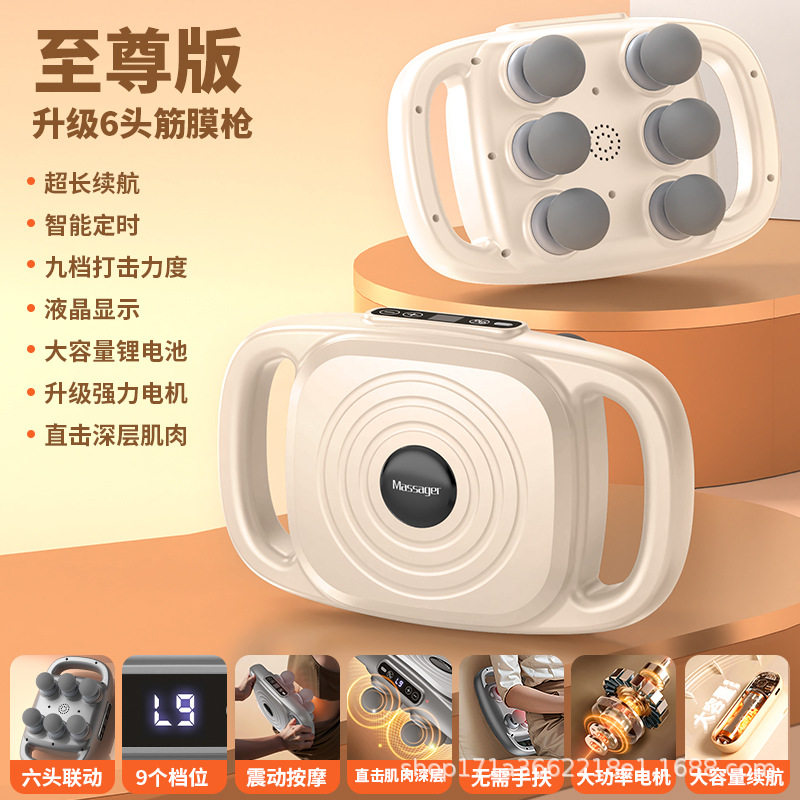 跨境usb充电六头筋膜枪高频震动肌肉放松按摩器家用多功能按摩仪