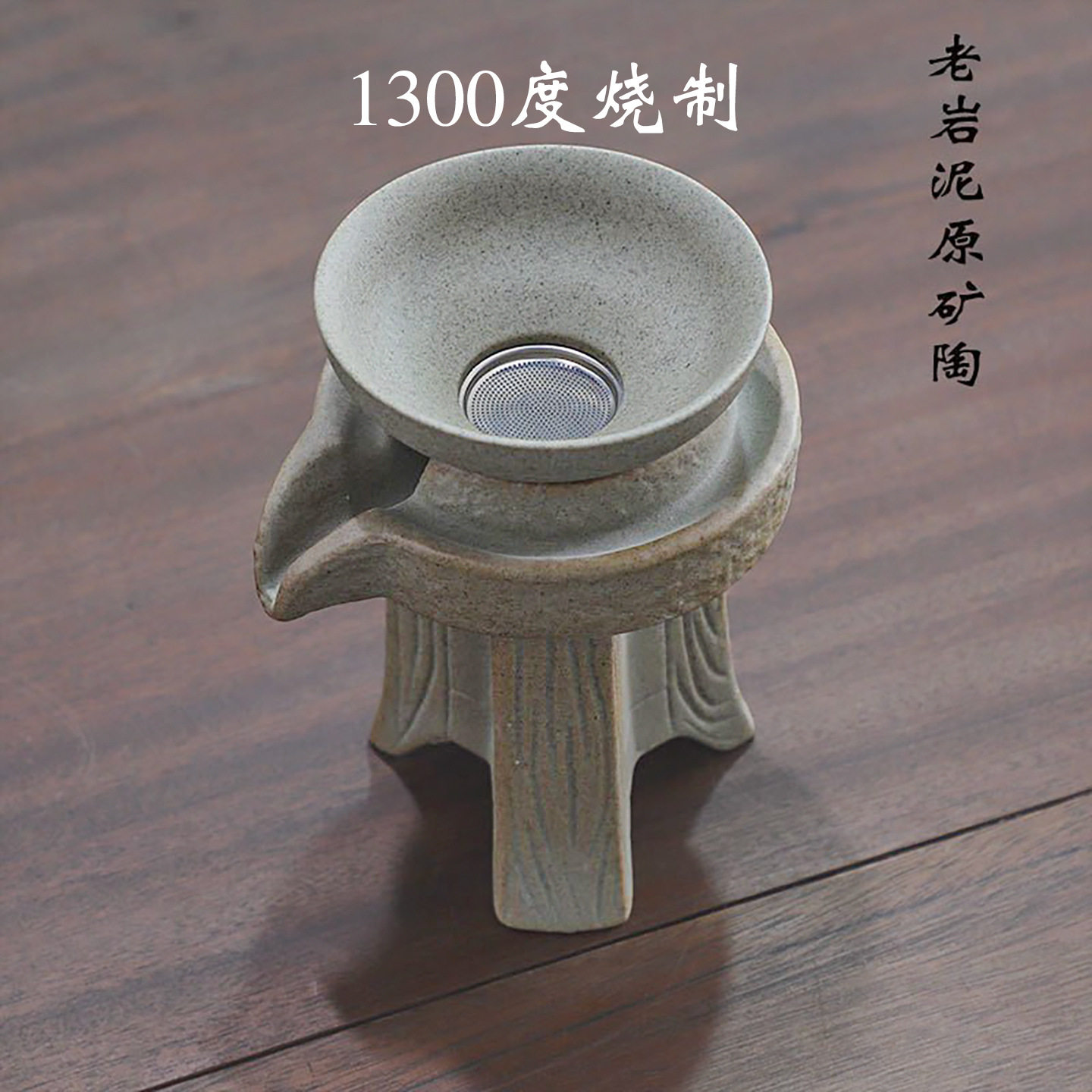 阅锐陶石墨半自动茶滤器功夫茶具配件茶漏网茶叶过滤复古茶道隔漏