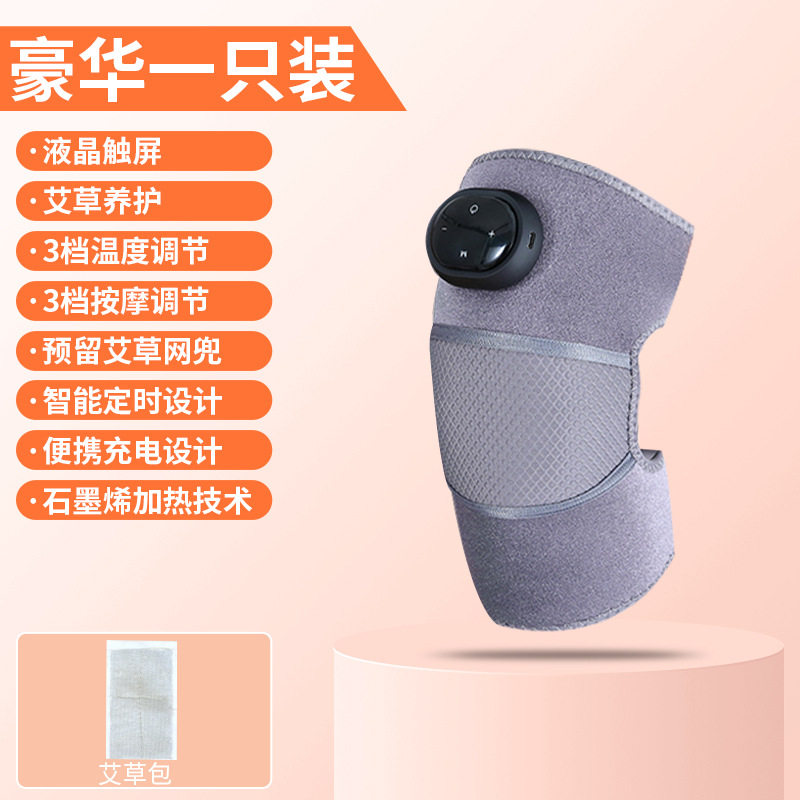 膝盖关节电加热护膝按摩仪 理疗保暖热敷老寒腿 电动护膝宝按摩器