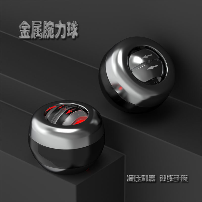 厂家直供金属自启动腕力球陀螺握力球臂力肌肉训练运动健身器材