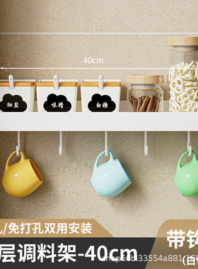 白色厨房置物架免打孔壁挂式刀架调味料用品大全家用多功能收纳架