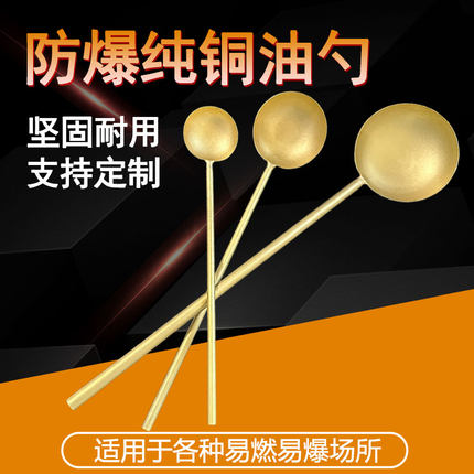 防爆铜勺长柄调漆勺舀子铜锅铲子铜漏勺铜笊篱铲铜煎勺子无火花