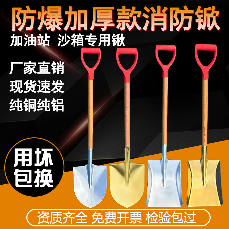 防爆防静电铜锹铝沙铲大号铜锨