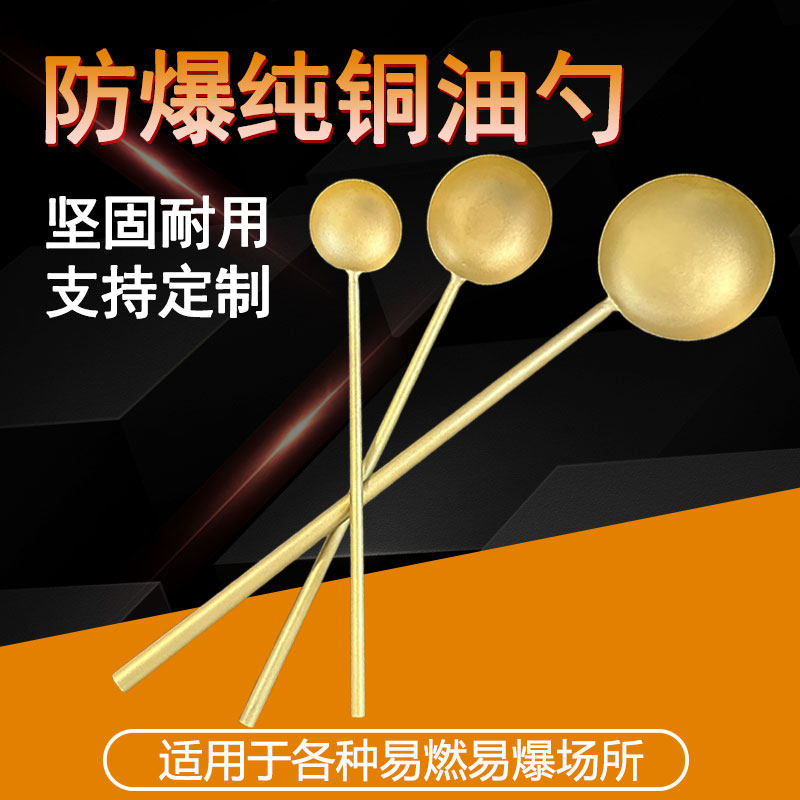 防爆铜勺长柄调漆勺舀子铜锅铲子