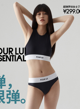 璞履 女士超弹莫代尔罗纹低腰丁字裤 性感 两件装POUR LUI UDW117