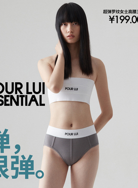 璞履 女士超弹莫代尔罗纹高腰三角内裤 两件装 POUR LUI UDW112