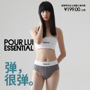 LUI 璞履 POUR 两件装 UDW112 女士超弹莫代尔罗纹高腰三角内裤