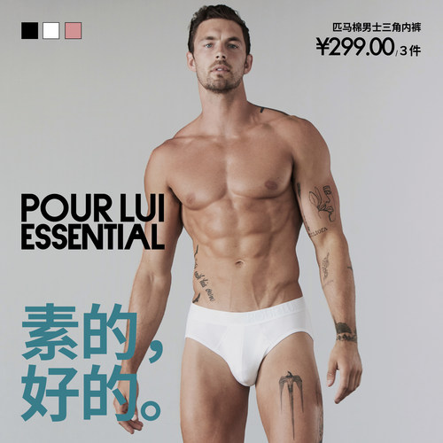 璞履匿名系列男士罗纹匹马棉经典