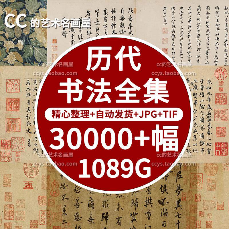 历代书法碑帖电子版高清名家作品合集名帖打印临摹毛笔字帖图片