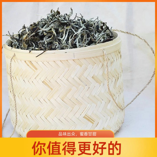 云南景谷月光白茶月光美人蜜香