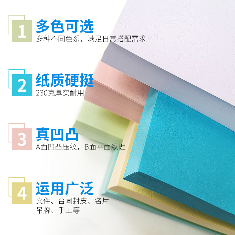 책 표지 종이 A4|A3|A3++ 구름 종이 230G 컬러 표지 종이 부드러운 책 표지 종이 판지