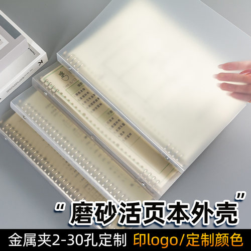 高颜值A4/B5活页本外壳单卖
