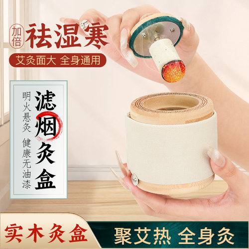 艾灸罐随身灸家用全身通用熏蒸