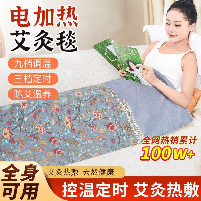 艾灸热敷毯电加热艾绒床垫子艾草理疗加热垫旗舰店全身通用电热毯,保健用品,艾灸/艾草/艾条/艾制品,淘宝优惠券,粉丝福利购,淘宝优惠卷