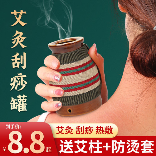 艾灸罐陶瓷紫砂拔罐随身灸家用