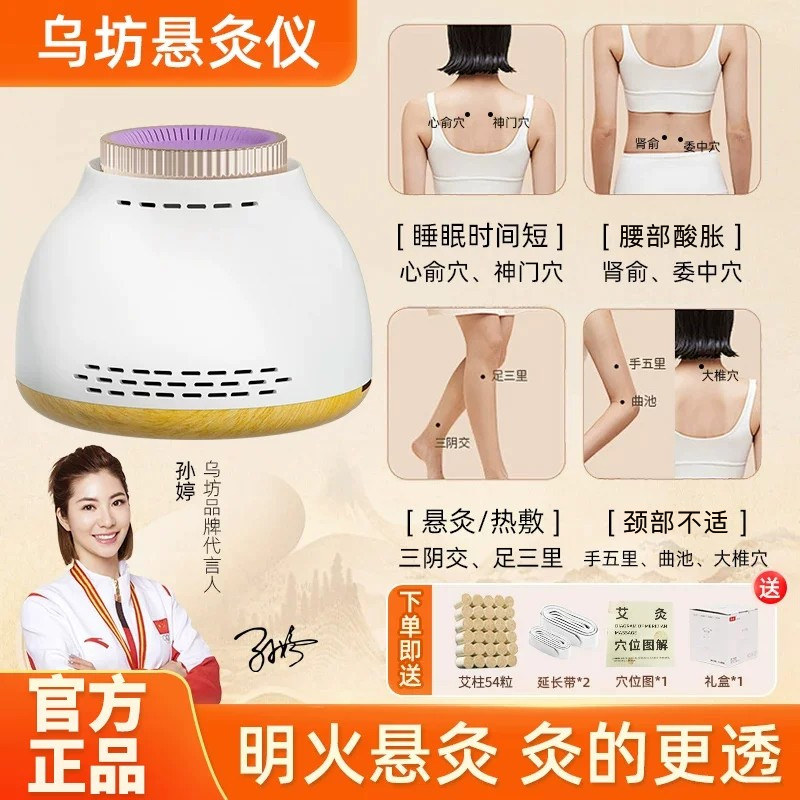 乌坊多功能艾灸罐无烟艾灸盒随身灸瘦肚子去湿气全身通用熏灸器具