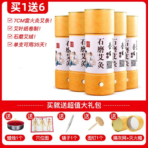 7cm雷火灸家用正品艾绒条旗舰店