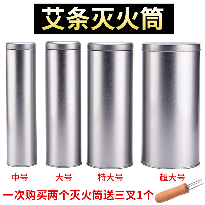 艾条灭火筒灭火器 灭艾灸灭火桶 雷火灸灭火罐灭烟筒 灭灸罐器具,保健用品,艾灸/艾草/艾条/艾制品,淘宝优惠券,粉丝福利购,淘宝优惠卷