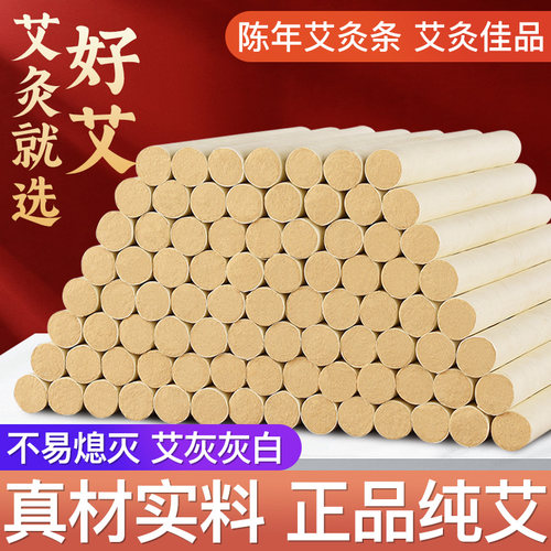 南阳纯艾条陈年正品艾灸条艾草条