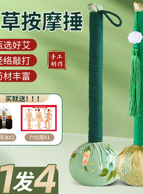 艾草养生锤经络锤拍打器疏通颈肩锤背拍八虚拍子布捶按摩敲打棒梳