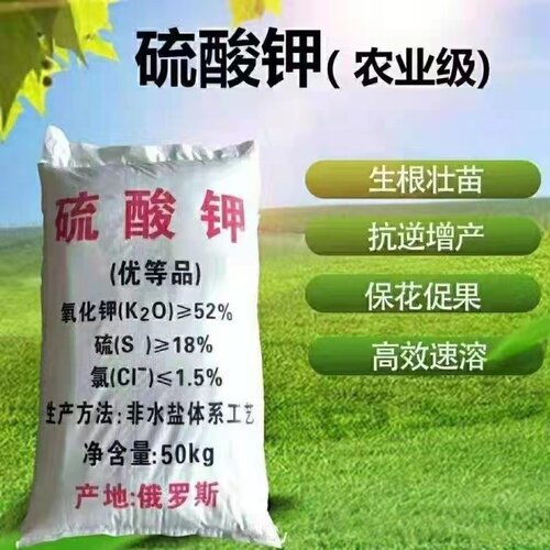 叶面肥硫酸钾水溶肥正品